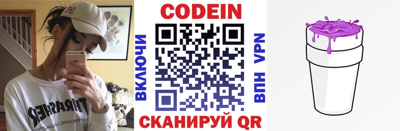 кракен   Ворсма  Codein напиток Lean (лин)  что такое  