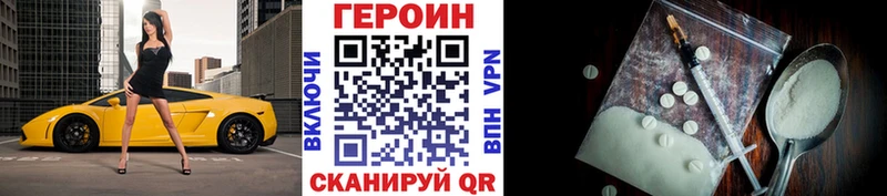 ГЕРОИН герыч  сайты даркнета наркотические препараты  Ворсма 