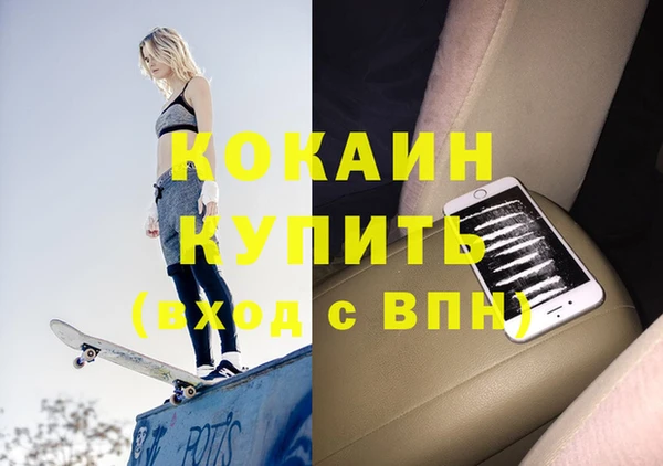 кокаин VHQ Волосово