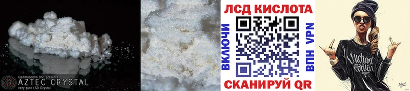 Лсд 25 экстази ecstasy Ворсма