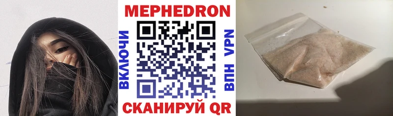 Меф мяу мяу  Ворсма